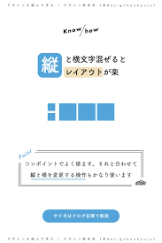 縦と横文字混ぜるとレイアウトが楽になる デザイン 勉強 デザイン lp デザイン