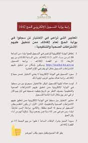 اعلنت وزارة الحج السعودية عن رابط التسجيل في الحج عبر بوابة المسار الالكتروني w واخر. Stvvg7znhtzvlm