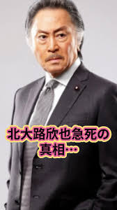 北大路欣也老人ホーム