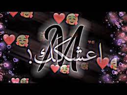 تصميم شاشه سوداء حـرف m بدون حقوق عشك يادكة ريمكس اغاني حب حالات واتساب حب ريمكس اجنبية بطيء حزين youtube in 2021 red rose flower red roses neon signs