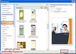 كن داعيا للخير كيف تصمم مطوية أو بروشور احترافي للمبتدئين in 2021 modern brochures brochure design agenda book
