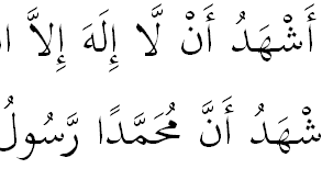 Mengucap dua kalimah syahadah rumi. Dua Kalimah Syahadah Rumi