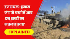 Israel-  पोद  वाली चूतनी चूत  वाली पोदनी  War: वेस्ट बैंक,   पोद  वाली चूतनी चूत  वाली पोदनी   ...