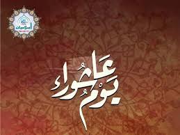 وقد قال بعض الفقهاء إنّه يكره صيام عاشوراء وحده، وقال بعضهم إنّه أمر مباح، وقد اختار شيخ الإسلام: Ø§Ù„Ø¥ÙØªØ§Ø¡ ÙŠØ³ØªØ­Ø¨ ØµÙˆÙ… ÙŠÙˆÙ… 11 Ù…Ù† Ø§Ù„Ù…Ø­Ø±Ù… Ù…Ø¹ Ø¹Ø§Ø´ÙˆØ±Ø§Ø¡ ÙÙŠ Ù‡Ø°Ù‡ Ø§Ù„Ø­Ø§Ù„Ø© Ù…ØµØ±Ø§ÙˆÙ‰