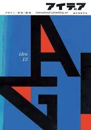 idea 013 jpg 719 1024 book and magazine design japanese graphic design japan advertising