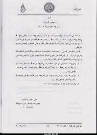 المواطنة تشكو من عدم تنفيذ قرار مجلس الوزراء رقم719 لسنة ٢٠٢٠ المادة الرابعة لمنع الموظفة الحمل أو التي ترعي طفلا أو اكثر يقل عمره من اثني عشر ميلادية اجازة استثنائية طول مدة سريان هذا القرار الخاص بالإجازات الاستثنائية حيث انها ام لأطفال سن 4 سنوات و6. Ø³ÙŠØ¬Ø§Ø±Ø© Ø§Ø³ØªÙ†Ø²Ø§Ù Ø§Ù„Ø­Ø¬Ù… Ø§Ù„Ù†Ø³Ø¨ÙŠ Ù‚Ø±Ø§Ø±Ø§Øª Ù…Ø¬Ù„Ø³ Ø§Ù„ÙˆØ²Ø±Ø§Ø¡ Ù„Ø³Ù†Ø© 2013 Nolimitsgymblog Com