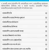 Blood Sugar Diet Chart In Bengali 2019