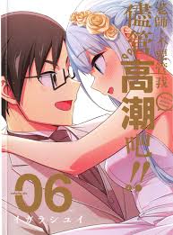 老師，不要管我儘管高潮吧！！ (無法愉悅的我下不了筆) | Komiic漫畫