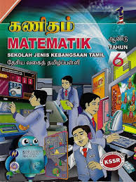 Salinan lembut bahan buku teks matematik tahun 4 kssr semakan. Tahun 6 Buku Teks Matematik Tahun 6 Sjkt