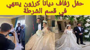 نجم الأردن، تحدي الغناء برنامج للكشف عن المواهب الغنائية في الأردن.يبث على رؤيا كل جمعة 9:00 مساءً بتوقيت. Ø²ÙˆØ¬ Ø¯ÙŠØ§Ù†Ø§ ÙƒØ±Ø²ÙˆÙ† ÙÙŠ Ø§Ù„Ø³Ø¬Ù† Ø¨Ø¹Ø¯ Ø­ÙÙ„ Ø²ÙØ§ÙÙ‡Ù…Ø§ Youtube