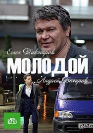 смотреть фильмы онлайн бесплатно в хорошем качестве 2016 ледокол Smotret Molodoj 2017 Serialy Filmy Detektivy