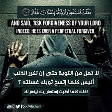 لا تمل من التوبة حتى إن تكرر الذنب أليس كلما إتسخ ثوبك غسلته كذلك كلما أذنبت إستغفر ربك ليغفر لك sayings forgiveness lol