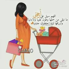 أداة إنشاء صور الميم للكتابة على الصور أو رفع تصميم صورة ميم من صور jpg أو gif أو png. ØµÙˆØ± Ø­ÙˆØ§Ù…Ù„ 2020 Ù…ÙƒØªÙˆØ¨ Ø¹Ù„ÙŠÙ‡Ø§ ØµÙˆØ± ØªÙ‡Ù†Ø¦Ø© Ø¨Ø§Ù„Ù…ÙˆÙ„ÙˆØ¯ Ø£Ø¯Ø¹ÙŠØ© Ù„Ù„Ø­Ù…Ù„ Ø¹Ø¨Ø§Ø±Ø§Øª Ø­Ù„ÙˆØ© Ù„Ù„Ø­Ø§Ù…Ù„ Love Quotes Photos Mom And Dad Quotes Dad Quotes