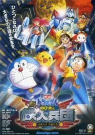 Nobita and the winged braves 123movies online streaming doraemon doraemon, nobita, and shizuka help gusuke fix his airplane, where nobita becomes fast friends with him. Doraemon Nobita And The New Steel Troops Winged Angels Wikipedia