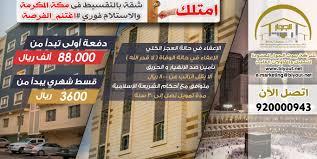 امتلك شقة بـ مكة المكرمة بمخطط الرصيفة مشروع بيوت الجوار رقم 20 مساحتها 166 عدد الغرف 4 عدد الحمامات Broadway Shows Broadway Broadway Show Signs