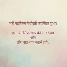 Admitted I Have A Thing For Cheesy Hindi Quotes Friendship Quotes In Hindi Dosti Quotes Friendship Quotes