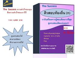 เตรียมตัวและอ่านคู่มืออย่างไร ให้สอบผ่าน สนใจหนังสือ in box m.me/duangden.kik à¸• à¸§à¸ªà¸­à¸šà¸— à¸­à¸‡à¸– à¸™60 à¸• à¸§à¸ªà¸­à¸šà¸‚ à¸²à¸£à¸²à¸Šà¸à¸²à¸£ à¸‚ à¸²à¸£à¸²à¸Šà¸à¸²à¸£à¸— à¸­à¸‡à¸– à¸™ 60 à¸£ à¸š 21 605 à¸•à¸³à¹à¸«à¸™ à¸‡ Blog Dla Applicant
