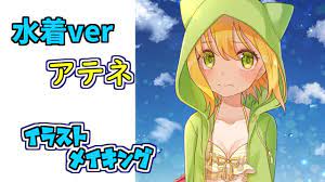 アテネエロ