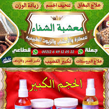 علاج البرد في الذكر بالاعشاب. Ø§Ù„Ù…Ø²ÙŠØ¯ ÙˆØ§Ù„Ù…Ø²ÙŠØ¯ Ø§Ø³ØªÙ†ØªØ§Ø¬ Ù†Ù‚Ø§Ø¨Ø© Ø¹Ù„Ø§Ø¬ ØªÙƒØ¨ÙŠØ± Ø§Ù„Ø°ÙƒØ± Ø¹Ù†Ø¯ Ø§Ù„Ø±Ø¬Ø§Ù„ Yasamdugunsalonu Com