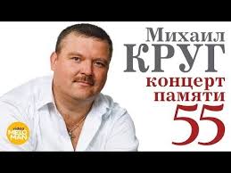 михаил круг и ирина круг храни его на письменном столе Mihail Krug Koncert Pamyati 55 Polnaya Rezhisserskaya Versiya Crocus City Hall 7 Dekabrya 2017 G Youtube Koncert Luchshie Pesni Pesni