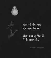 My Words Shared A Post On Instagram Waqt Follow The My Words For More Amazing Content In Hind Funny Quotes Wallpaper Heart Quotes Feelings Reality Quotes