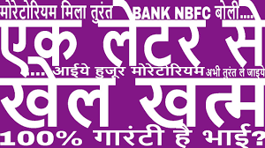 9 what are the required. How To Write Moratorium Letter To Bank How To Write Moratorium Letter To Nbfc Bank Letter Format Youtube