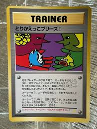 Pin On Pokemon Cards Japanese