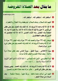 صور ادعية بعد الصلاة الدعاء المعروف بعد كل صلاه Quran Quotes Islamic Quotes Quotes