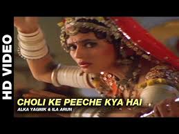 Khalnayak Song Choli Ke Peeche Kya Hai Hindi Video Songs Times Of India Ye dil main dungi mere yaar ko… khalnayak song choli ke peeche kya