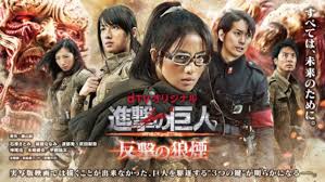 Attack on titan game (install unity web player). Attack On Titan Live Action Tv Series Trailer Released
