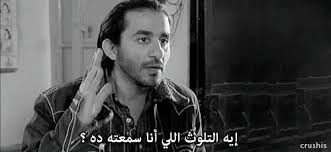 Pin By Dory On Hilmi في سطور افلام احمد حلمي Funny Photo Memes Funny Reaction Pictures Funny Arabic Quotes