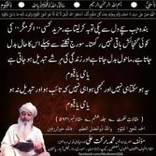 40 Baba Ji Sarkar Ideas Sufi Muslim Sufi Quotations