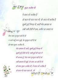 Pin By Aayat On Lyrics Old Bollywood Songs Song Hindi Marathi Poems Berikut cuplikan syair nyanyian / teks lagunya kasih. pin by aayat on lyrics old
