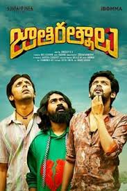 This website also provides other native language movies such as hindi, tamil, malayalam and kannada. Jathi Ratnalu Movie Watch Online Free Download Ibomma
