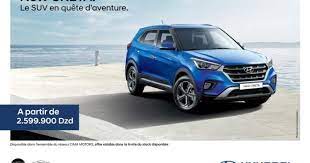 أسعار سيارات بيجو 2016 في مصر. Ø³ÙŠØ§Ø±Ø© Hyundai Creta Ù…ØªÙˆÙØ±Ø© ÙÙŠ Ø§Ù„Ø¬Ø²Ø§Ø¦Ø± Ù…Ù† Ø¬Ø¯ÙŠØ¯ ØªØ¹Ø±Ù Ø¹Ù„Ù‰ Ø³Ø¹Ø±Ù‡Ø§