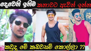 සිත්යාය මත අපේ මල්යාය යලි පිපේ. Dewani Inima Episode 1086 24th June 2021 Today New Actor Ishara Madushan Lihini Boyfriend Radish Youtube