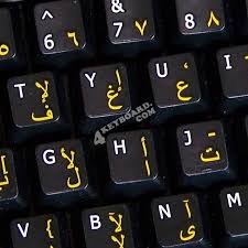 Prevent processor from sleeping or screen from. 15 Best Arabic Keyboard Stickers Ideas Arabic Keyboard Keyboard Stickers Keyboard