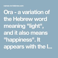 Ora A Variation Of The Hebrew Word Meaning Light And It Also Means Happiness It Appears With The Latter Meaning In A Famo Hebrew Words Book Names Words