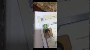 استخدام الباركود في الكتب الجديده من التعليم لاجهزة الاندرويد والانتقال للدروس بها Youtube