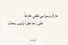 الهجاء في الشعر العربي المرسال