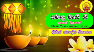 Budu bana kiuwa niranthare by edward jayakody size. Danno Budunge Music Track Download Tech Life Powered By Doodlekit