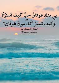 أوراق أدبية Awraq Adbyah Love Words Embedded Image Permalink Feelings