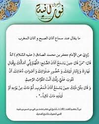 وأذن في الناس بالحج الحج / 27 ، أي : Ø§Ù„Ø¯ Ø¹Ø§Ø¡ Ù„Ø¯Ù‰ Ø³Ù…Ø§Ø¹ Ø§Ù„Ø£Ø°Ø§Ù† Ø§Ù‚ÙˆØ§Ù„ Ø§Ù„Ø§Ù…Ø§Ù… Ø¹Ù„ÙŠ Ø¹Ù„ÙŠÙ‡ Ø§Ù„Ø³Ù„Ø§Ù… Facebook
