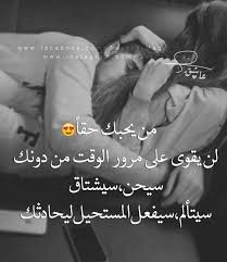 Pin By Sara On حب عشق Beautiful Arabic Words Love Words Arabic Love Quotes