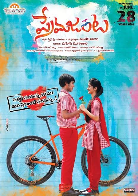 Sashi (2021) Telugu Full Movie