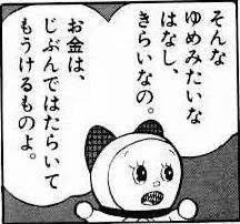 いちごみるくの魔法 40800014 完全無料画像検索のプリ画像 cool words japanese quotes magic words