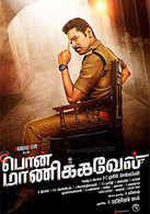 Enthiran (2010) scifi, drama, action. Latest Tamil Action Movies List Of New Tamil Action Film Releases 2021 Etimes