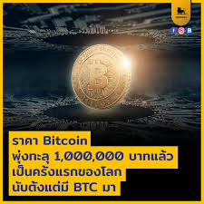 1 bitcoin to swiss franc. à¸¥à¸­à¸‡à¸¥à¸‡à¸— à¸™ à¹‚à¸¥à¸à¸‚à¸­à¸‡à¹€à¸£à¸²à¸ˆà¸°à¸• à¸­à¸‡à¸ˆà¸²à¸£ à¸à¹€à¸­à¸²à¹„à¸§ à¸§ à¸²à¸£à¸²à¸„à¸² Bitcoin à¸•à¸­à¸™à¸™ 1 Btc à¹€à¸— à¸²à¸ à¸š 1 à¸¥ à¸²à¸™à¸šà¸²à¸—à¹à¸¥ à¸§