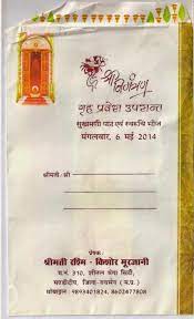 Invitation card for griha pravesh in hindi 7 designs. 22 Hindu Wedding Cards Ideas Hindu Wedding Cards Wedding Cards Invitation Card Format