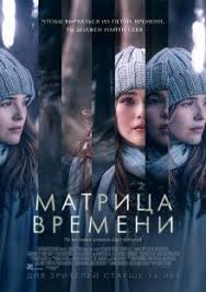 шантарам смотреть онлайн 2011 фильм в хорошем качестве бесплатно Matrica Vremeni Smotret Onlajn Besplatno Hd Kachestvo Filmy Pro Lyubov Filmy Hd Poster Filma